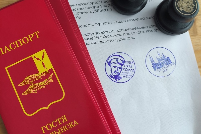 Туристам в Хвалынске выдают новые паспорта